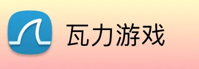 瓦力游戏 logo